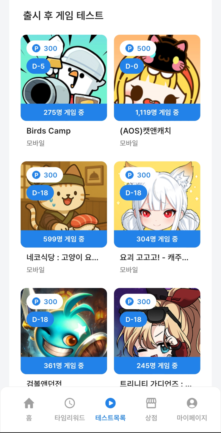  플리더스 인디게임 테스트하고 포인트받자!