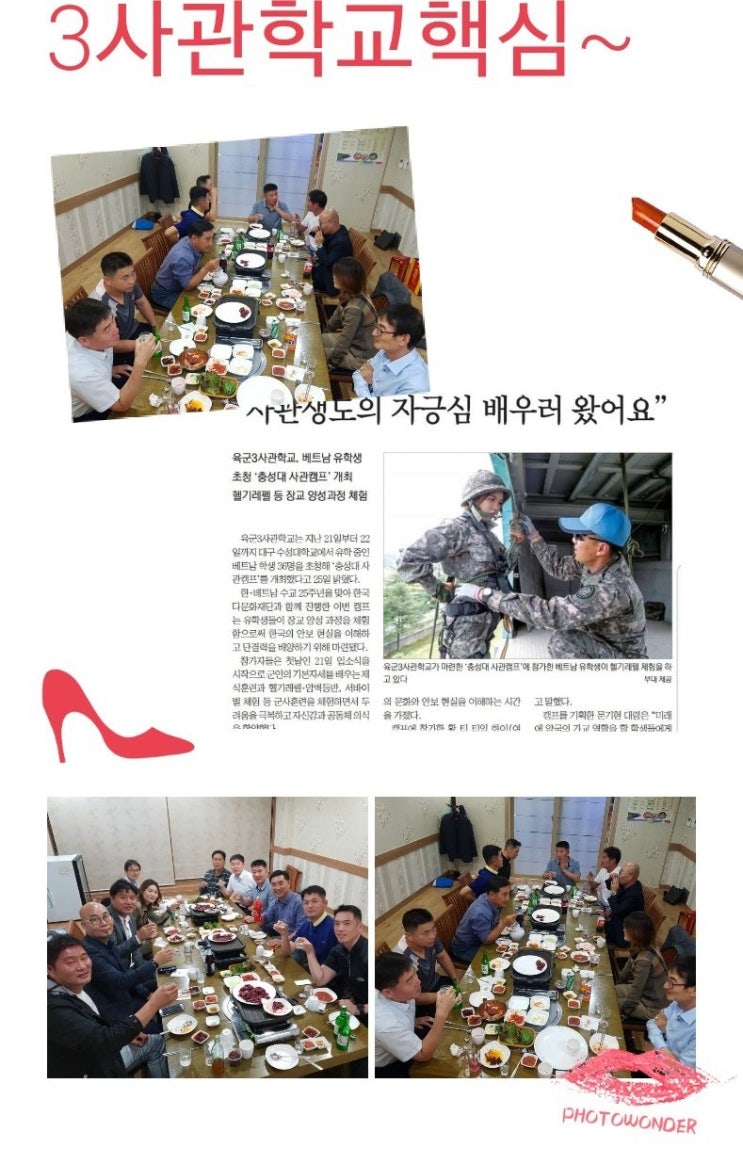 회의… <b>베트남</b> 유학생들과의 미래지향적 <b>협력</b> 모색