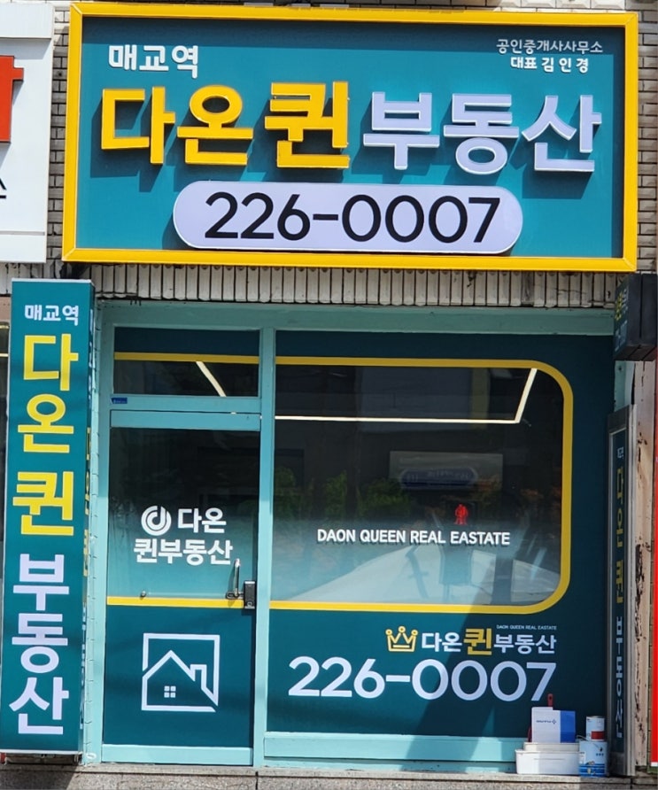  매교역푸르지오sk뷰 급매물 소개 전망나오는 집 매교역신축 인기매물 7월 2주차 거래현황