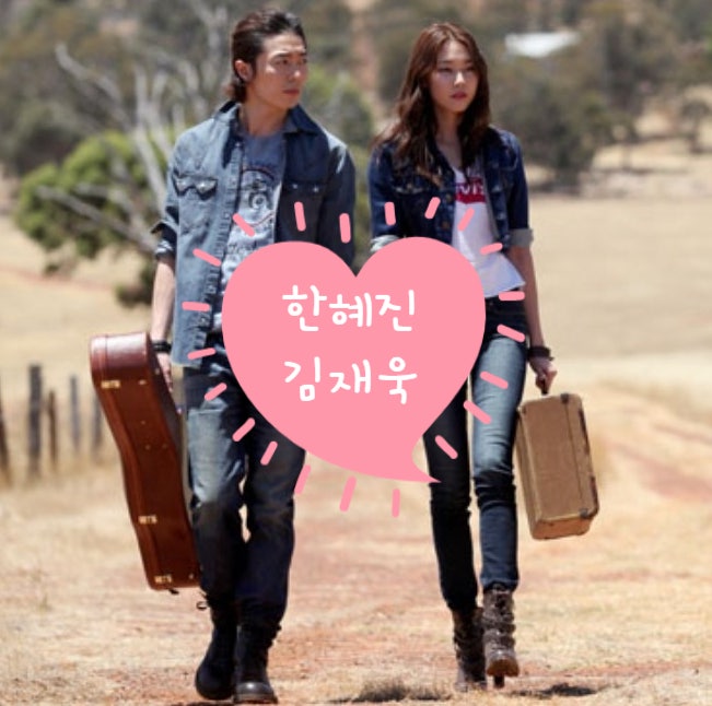 <b>한혜진</b> 김재욱 3번째 공개 <b>열애</b> ! 리바이스 박나래 유튜브 별장