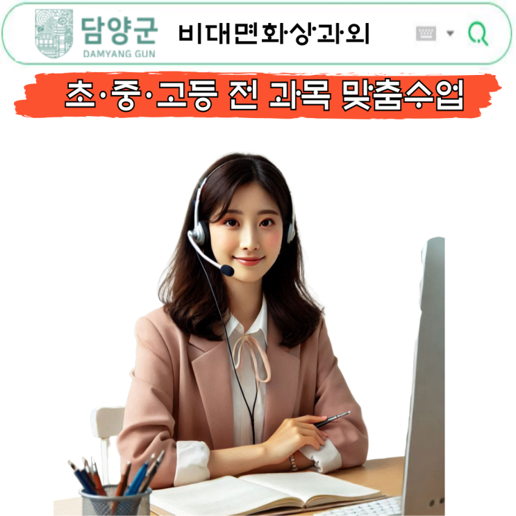  담양 화상과외 후기, 집에서도 성적과 공부 루틴이 잡혔어요