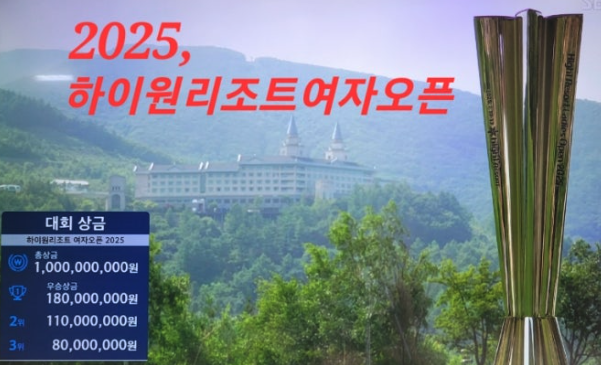 <b>방신실</b>, 부상 딛고 극적인 역전 우승! 시즌 2승이자 통산 <b>4승</b> 달성