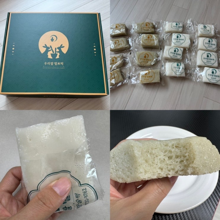  아이간식 부모님간식 추천 <우리쌀별미떡> 청년농부가 정성껏 만든 100% 기정떡,발효떡! 백미술떡, 모시술떡 맛 후기