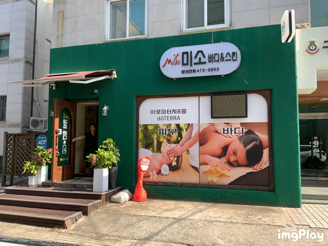  대전 피부관리 피부+윤곽+힐링까지 한 번에! 전민동 미소바디앤스킨케어에서  파워트리 관리받아본 후기