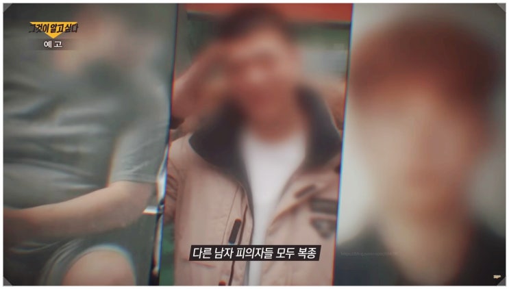  그것이알고싶다 1451회 여왕벌 태씨 피해자 남편까지 뺏은 대구 감금 성매매 사건 진실은?