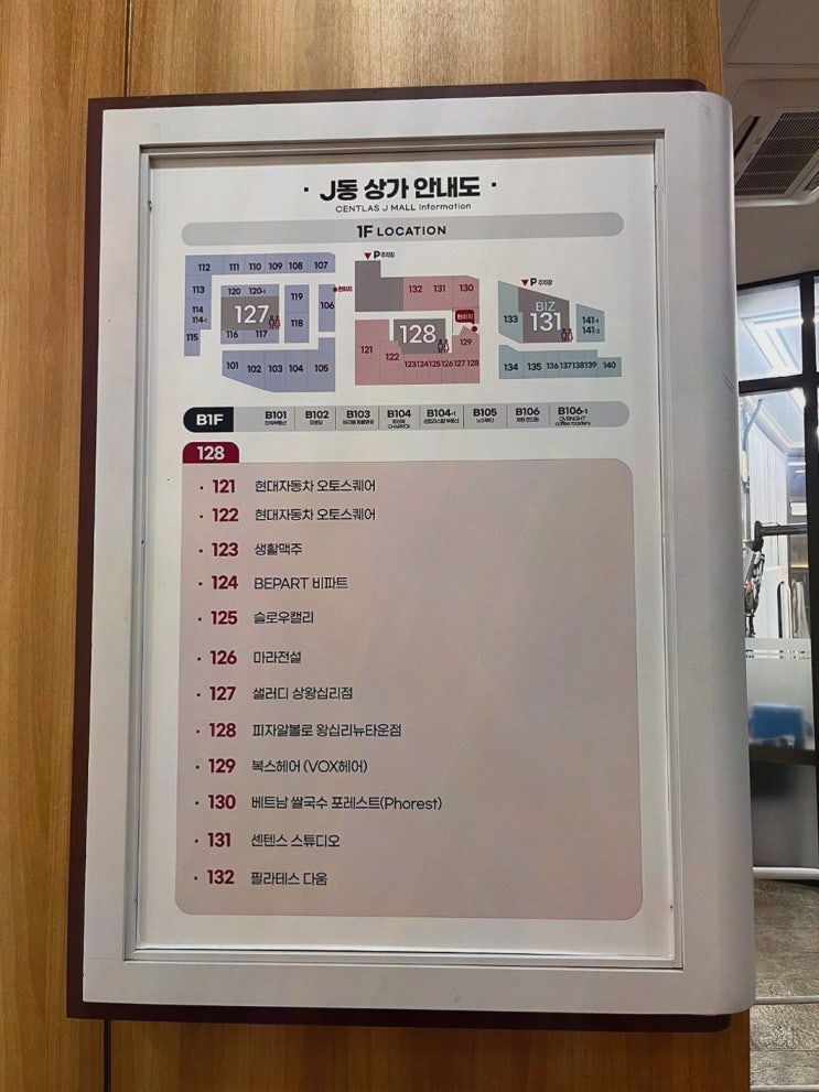  복스헤어 상왕십리점, 고객 맞춤형 서비스가 돋보이는 하왕십리 미용실 체험기