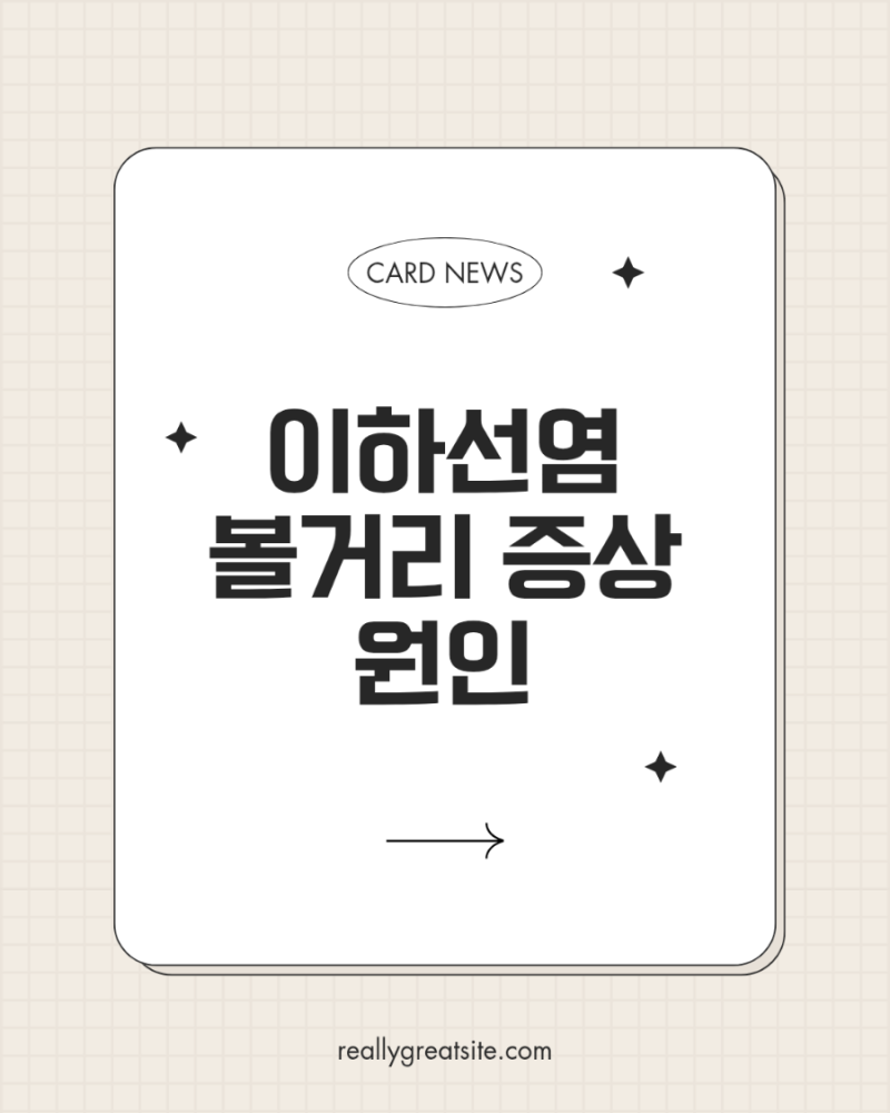 이하선염)2달간격으로 이하선염,귀밑통증,볼거리,침샘염