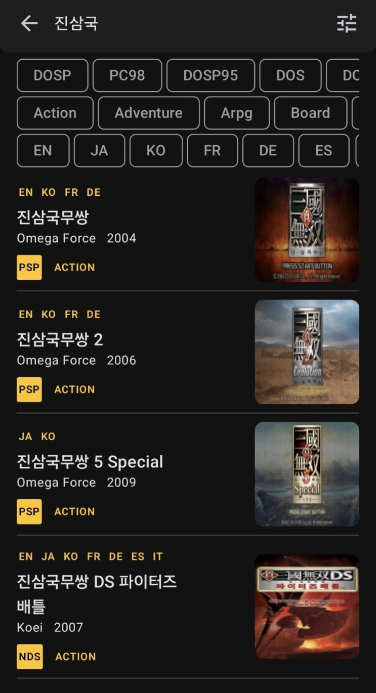  고전 명작 게임, 이제 안드로이드에서 무료로! (psp, 닌텐도 등 각종 에뮬레이터 게임까지?)