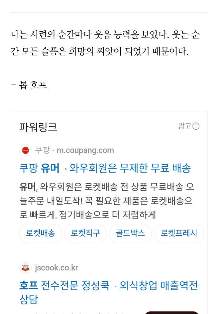  광고비의 저주