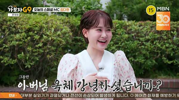 **안정환, <b>김다현</b>에게 또 <b>며느리 플러팅</b>? 가보자GO, <b>김다현</b>의... 