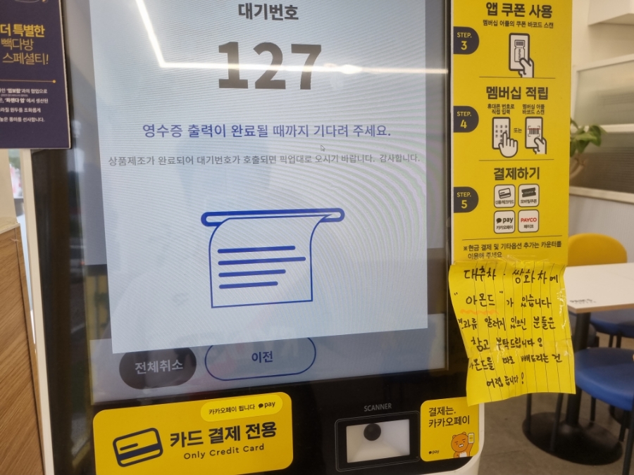 빽다방 천안풍세점 사진 6