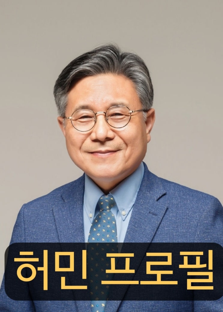 <b>허민 국가유산청장</b> 전남대 지구환경과학부 교수 프로필 및 공룡... 