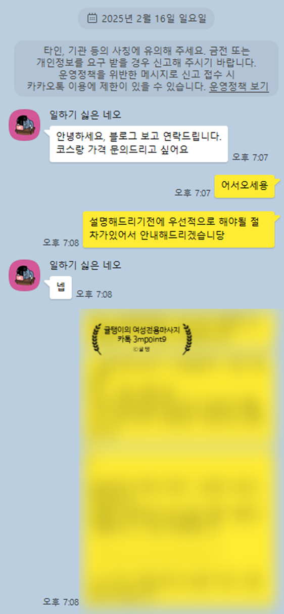  강남 여성전용마사지 후기 스웨디시 코스, 호캉스를 혼자 보낼순 없지