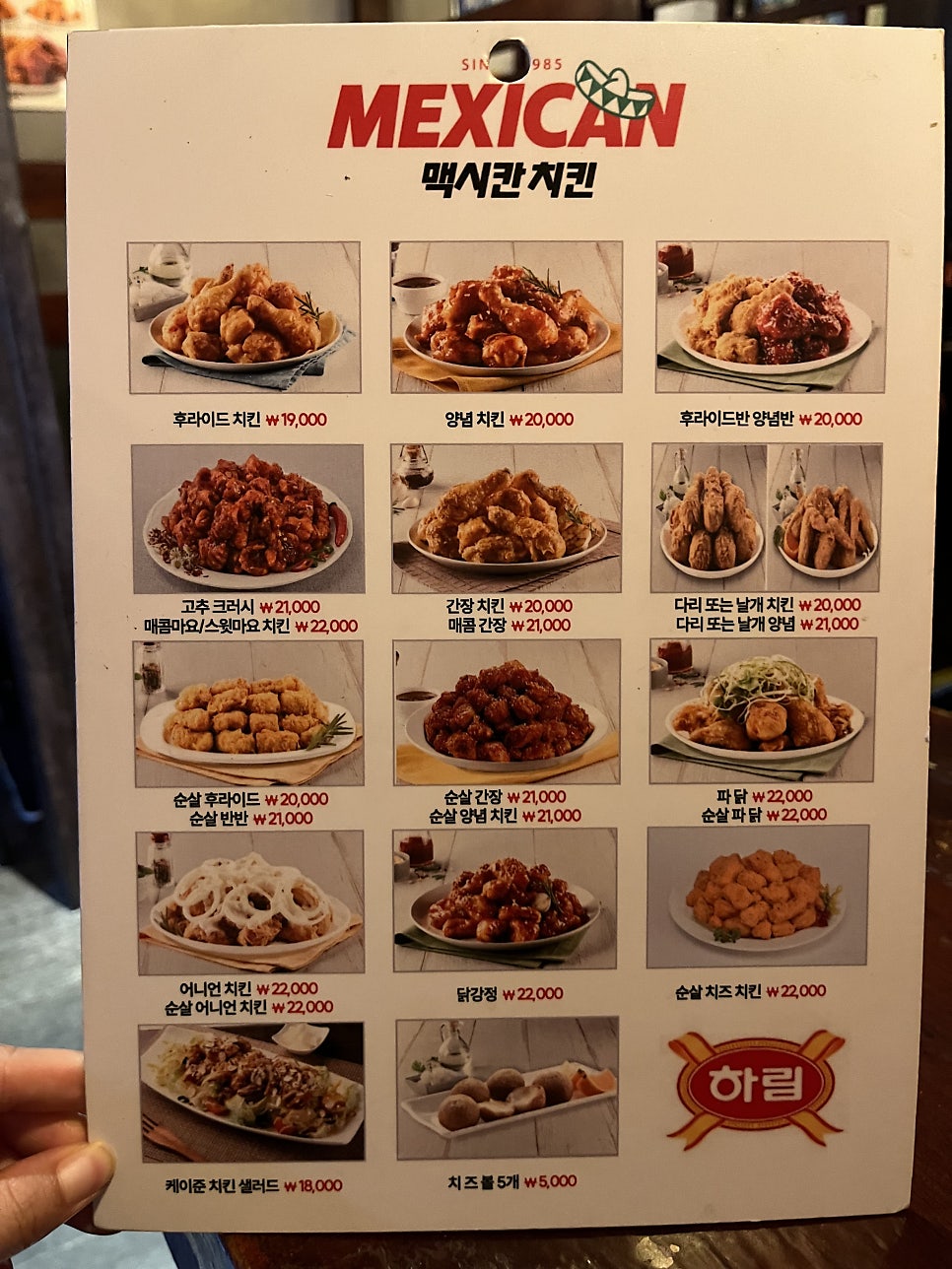 멕시칸치킨 시화점 사진 6