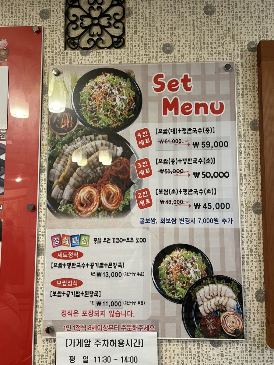 박경규항아리보쌈 구갈점 사진 5
