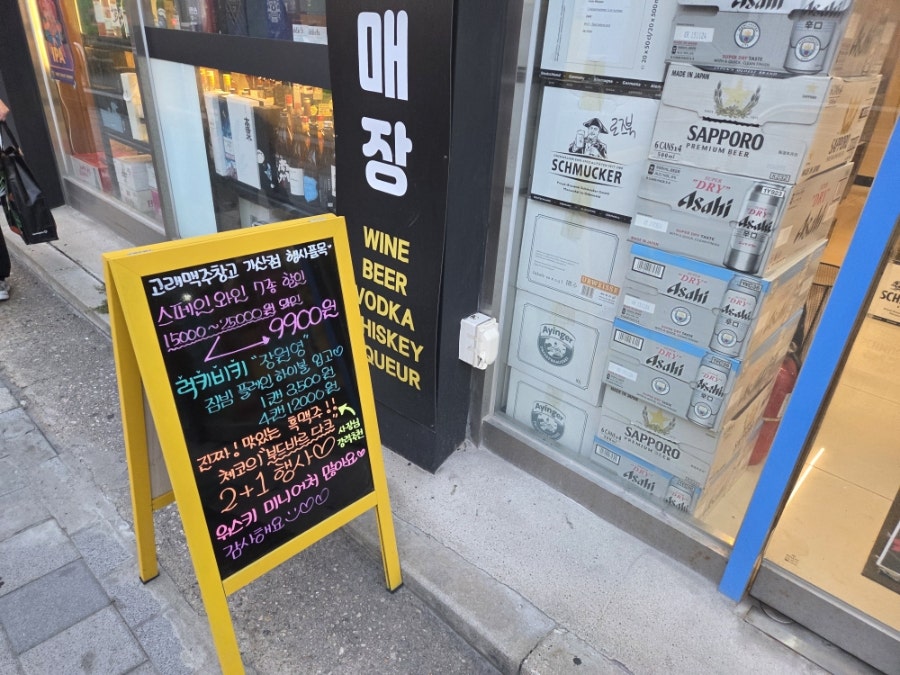 고래맥주창고 가산점 사진 2