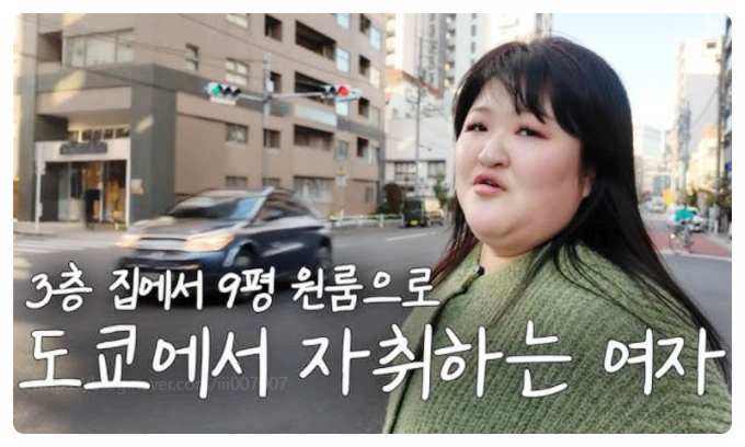 이국주 일본 도쿄살이 이유 마흔의 도전과 자취집 감기투혼 브이로그까지