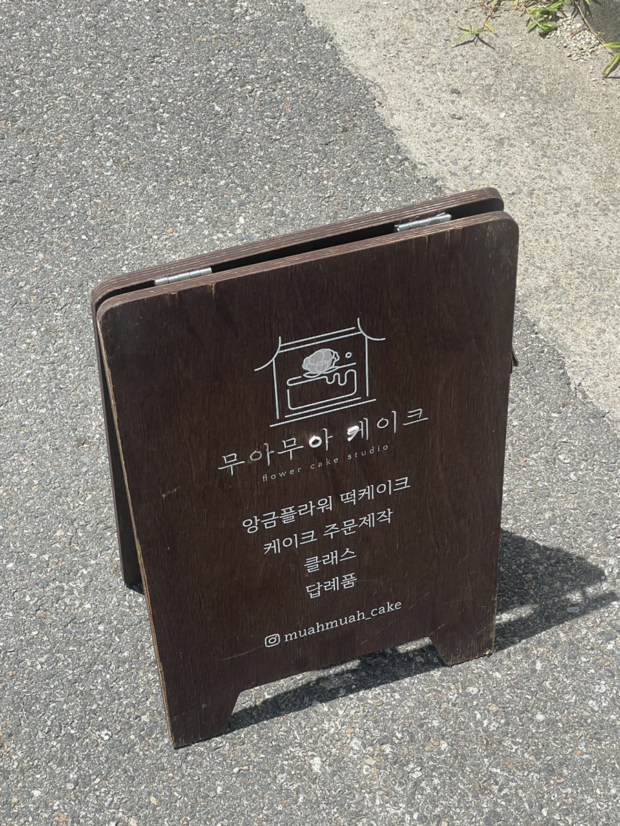 무아무아케이크 사진 2