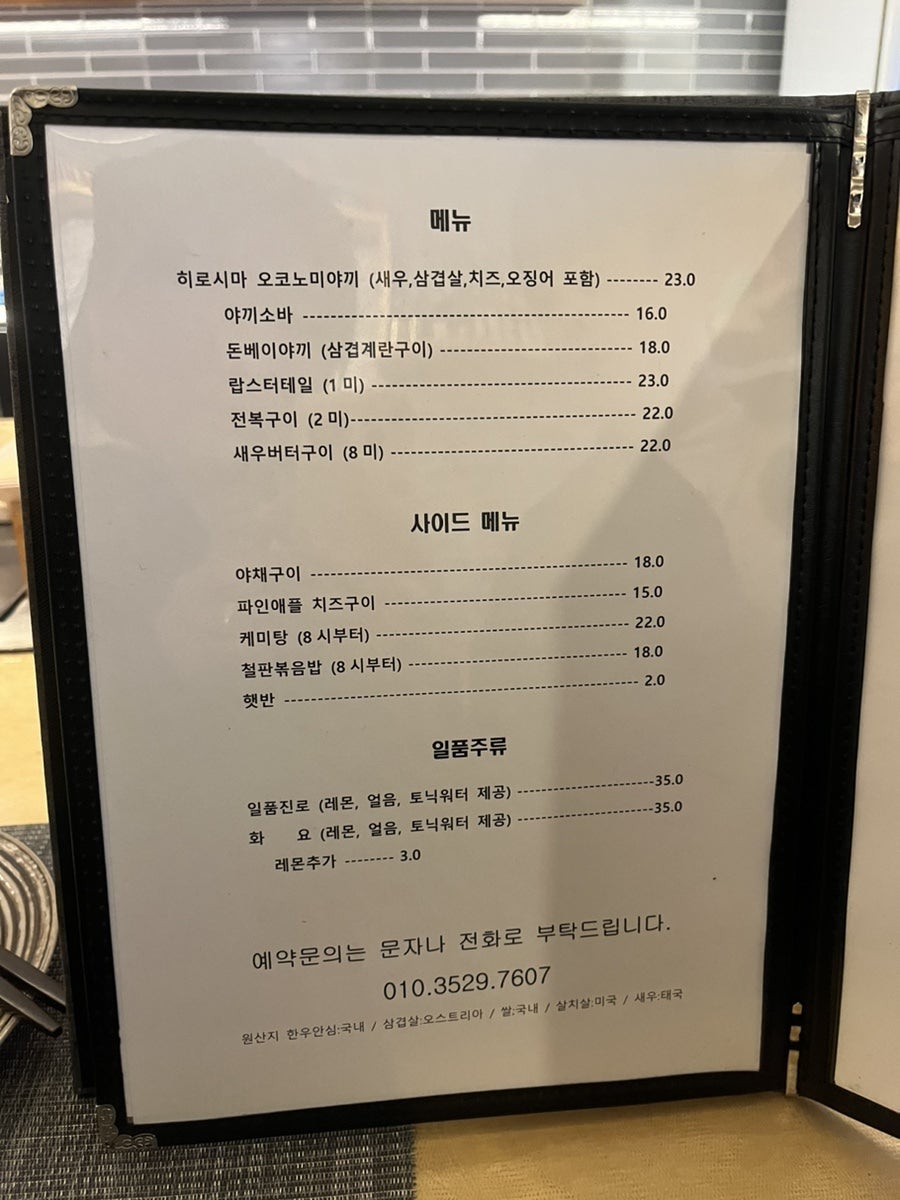 철판요리케미 사진 6