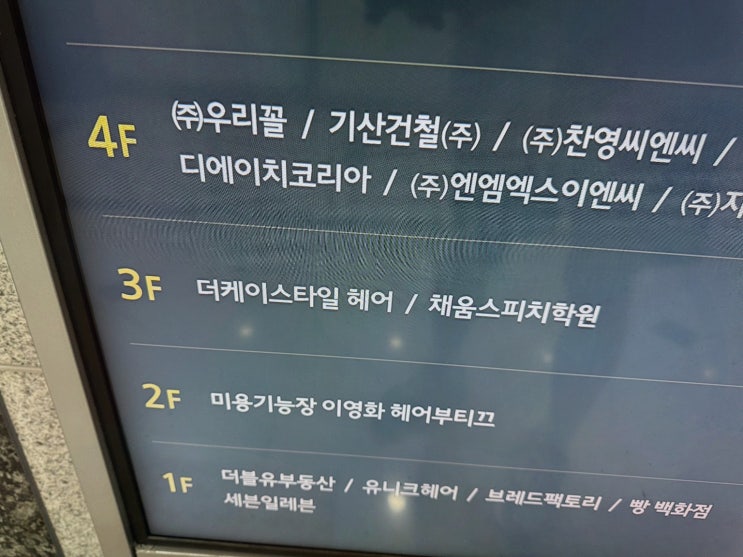  마곡미용실로 변신하는 곳, 더케이스타일 마곡역점의 매력