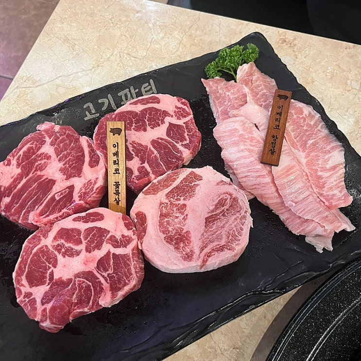 노원 중계동 은행사거리 맛집 살살 녹는 고기집 중계고기파티