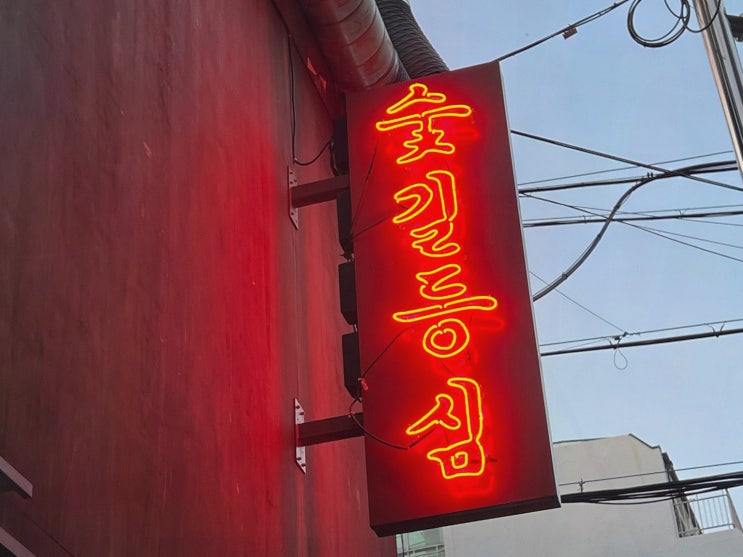  프리미엄 한우로 즐기는 합정동점심맛집추천, 숯길등심 홍대본점