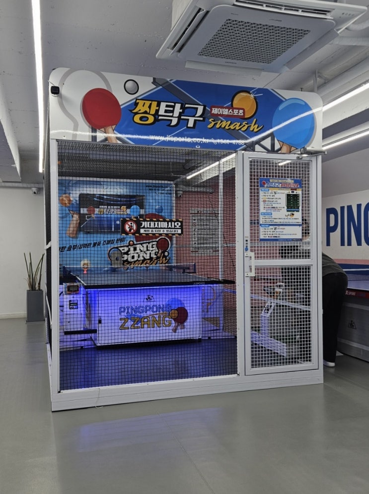  [성신여대] 24시간 무인 탁구!! 짱탁구장 실내 데이트 놀거리 추천