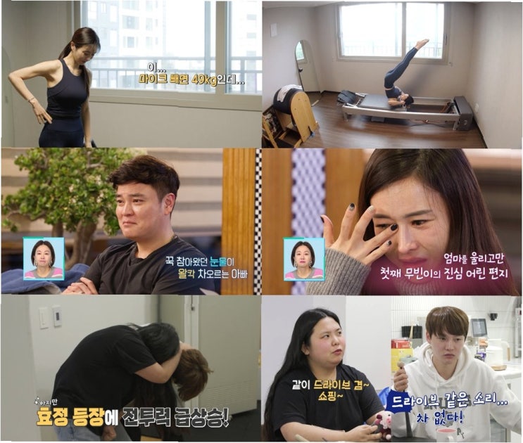 <b>박서진</b> 동생 박효정, '일일 매니저' 변신! <b>발목 부상</b> 오빠를 위한... 