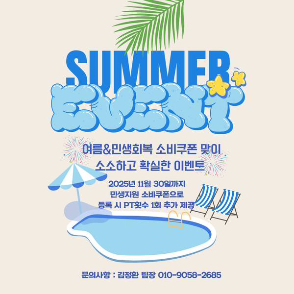  단구동 PT :: 원주 민생지원금 사용 가능한 단구동 PT 전문 김정환 트레이너