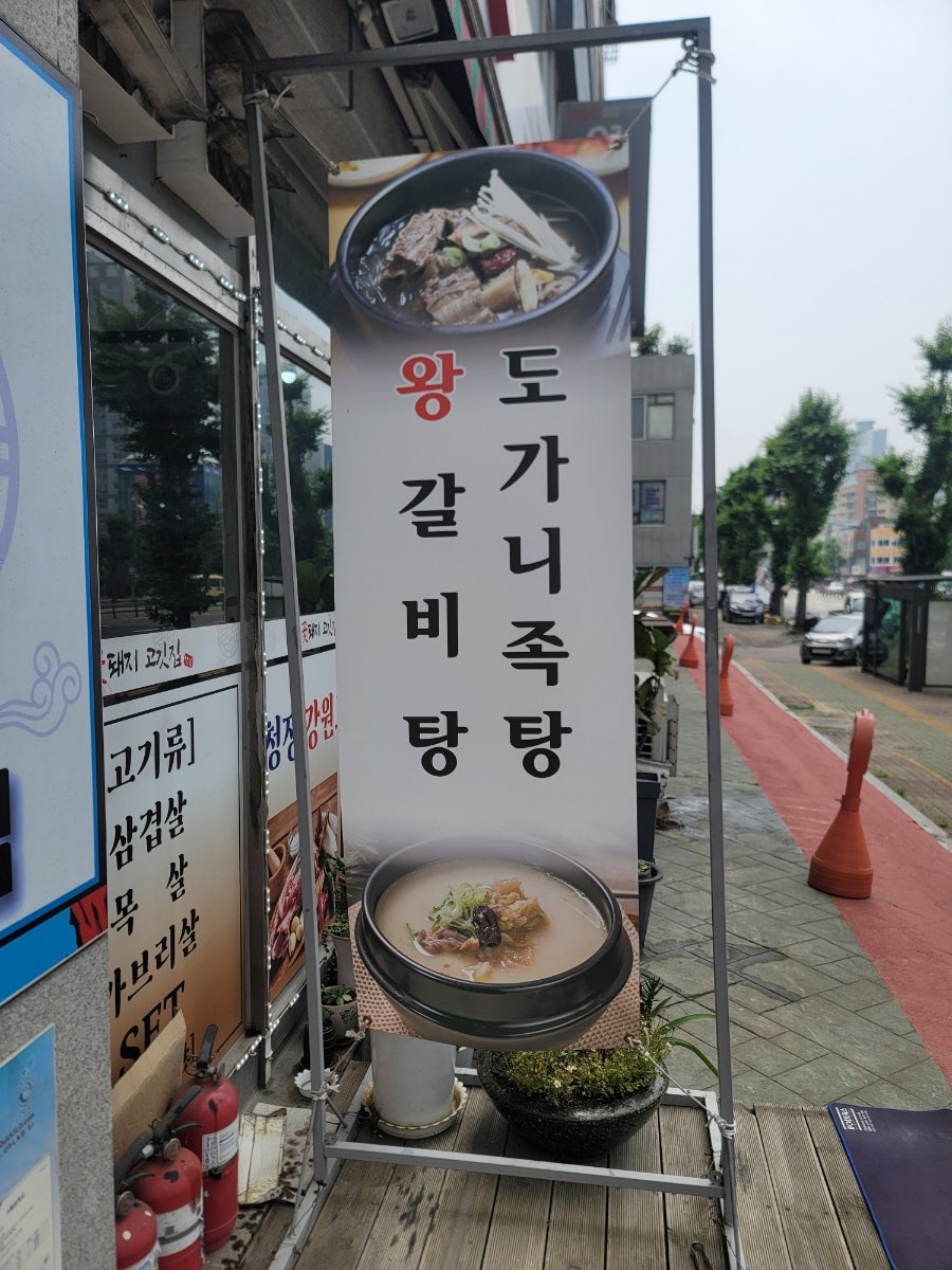 꽃돼지고기집 사진 3