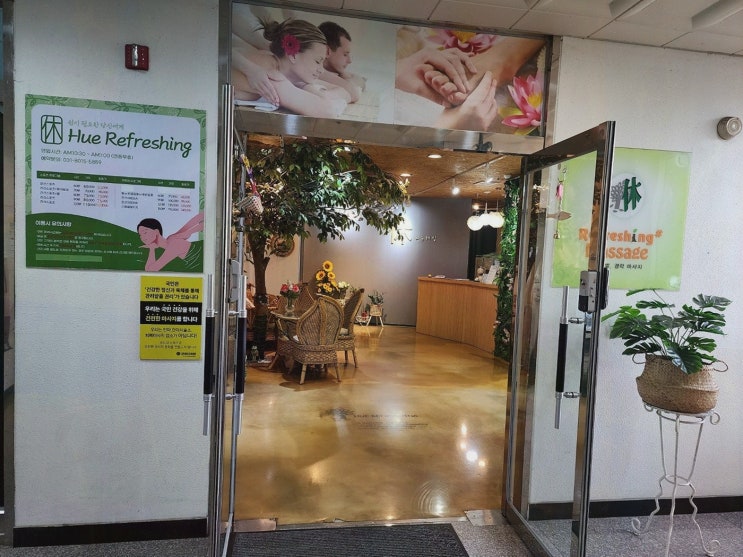  육아로 지친 아내와의 힐링 시간, 휴리프레싱마사지 동탄본점에서 즐기는 2동탄마사지