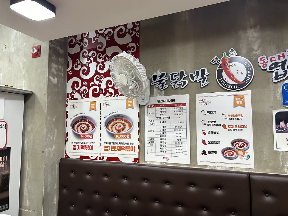 동대문엽기떡볶이 익산원광대점 사진 4
