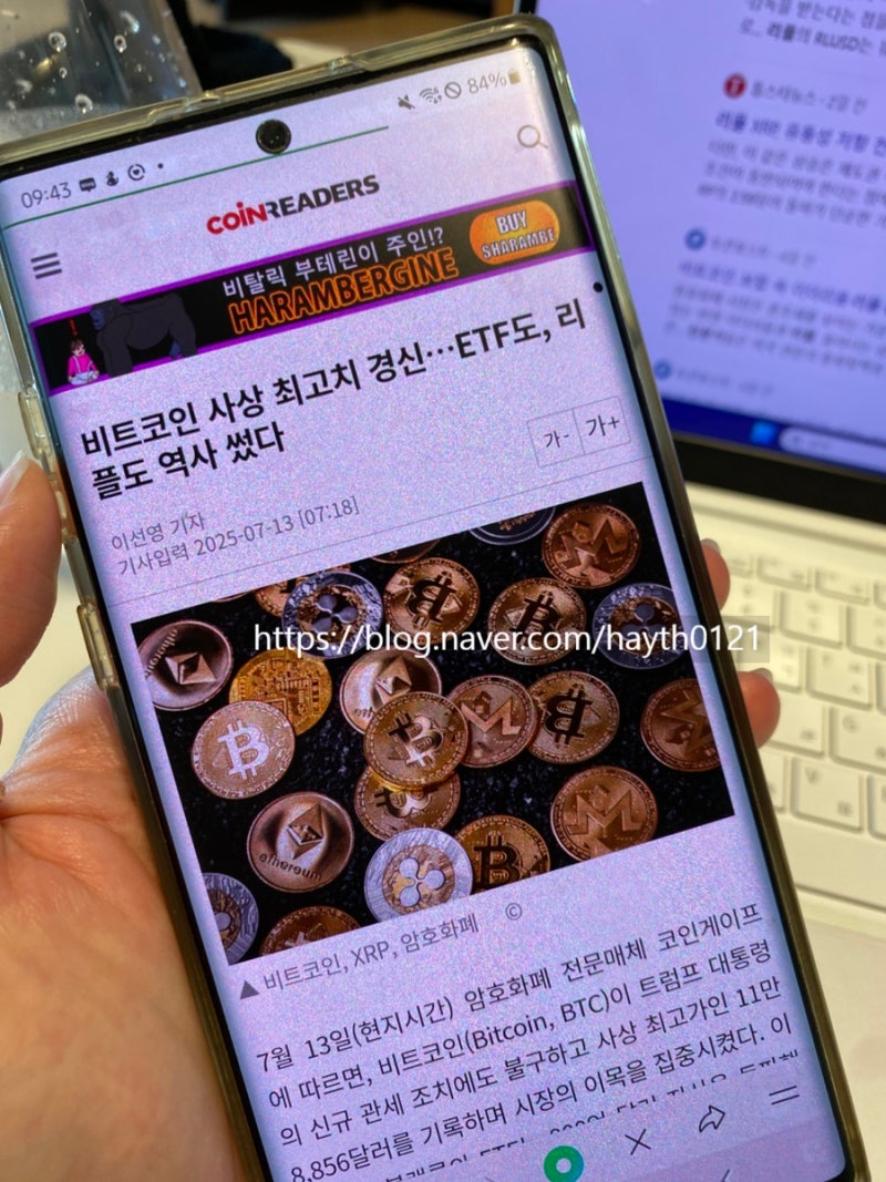 리플(XRP) ETF 승인 임박? 시세 전망과 최고가 3.4달러 근접 중 : 네이버 블로그