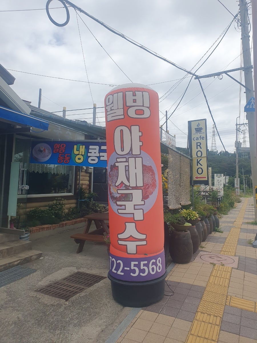 안나국수 사진 3