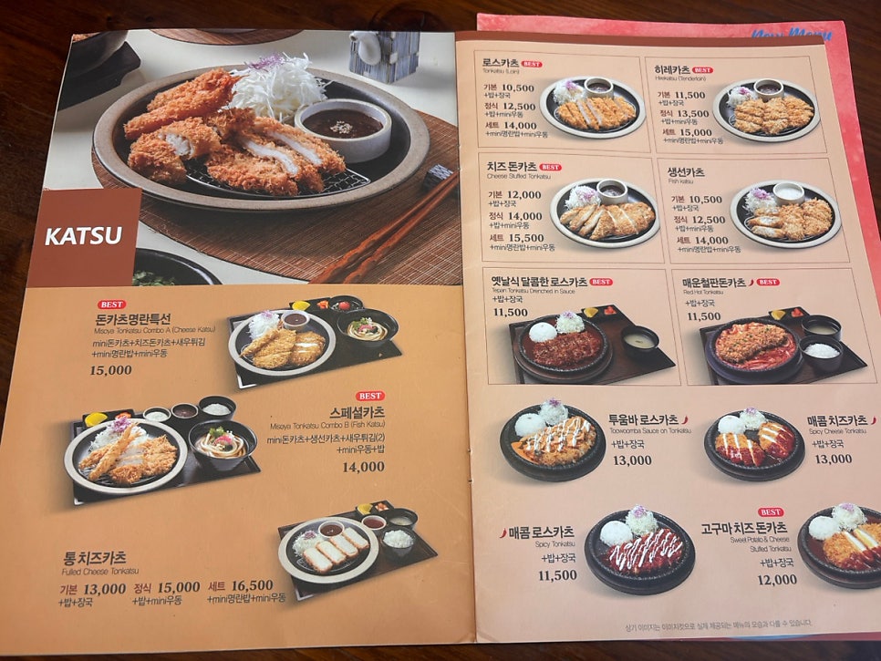 미소야 월곡점 사진 6
