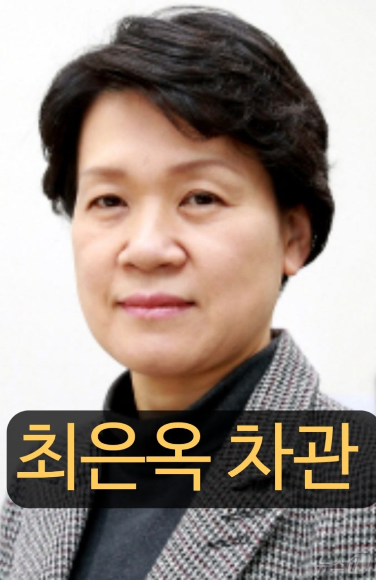 <b>최은옥 교육부 차관</b> 프로필 및 전 고등교육정책실장 <b>임명</b> 발탁... 