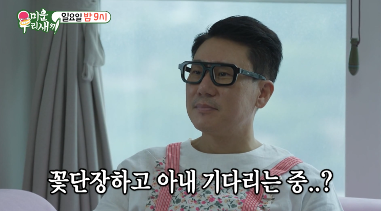 미우새 <b>이상민</b> 용산 신혼집 아파트 <b>아기방</b> 최초 공개 어디?... 