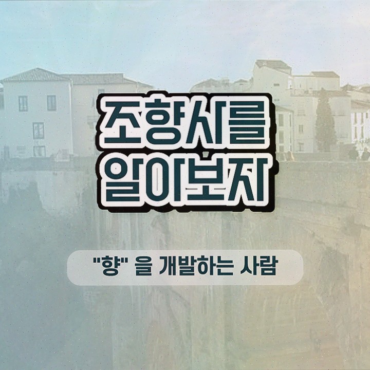  , 고졸자도 조향사 걱정하지 말아요