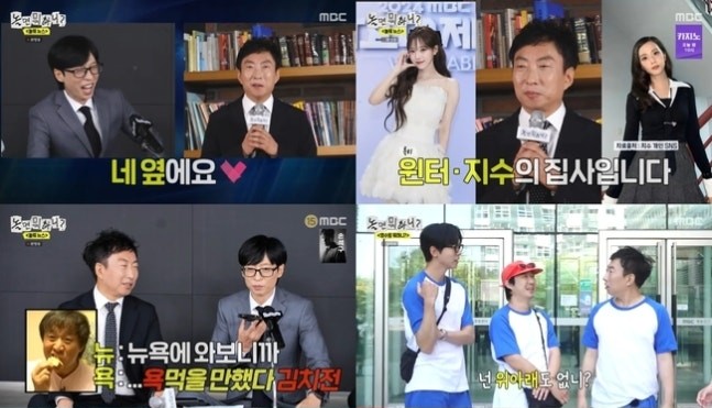[방송리뷰] <b>박명수</b> 컴백에 폭소... <b>유재석</b>과 다시 뭉친 <b>무한도전</b>... 