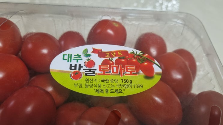  작지만 강한 방울토마토! 우리 가족 건강 지킴이, 방울토마토 주스 후기!