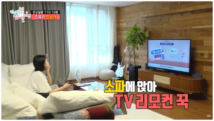 조유리 프로필 전참시 집공개 오징어게임3 비하인드 아이즈원출신연기돌 침착맨 팬?
