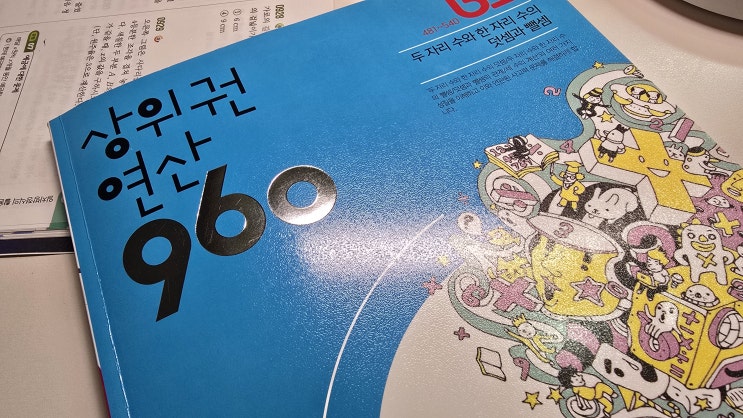  수학문제 어려워하는 아이 혹시 문해력 때문?