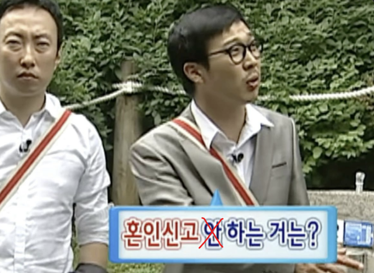   wed 19. 혼인신고 하는 법 준비물 가족관계증명서 증인 > 양천구청에 다녀오다