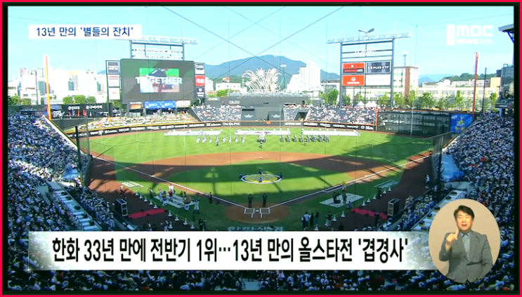 간추린 스포츠톡 ️250713일15 뉴스모음