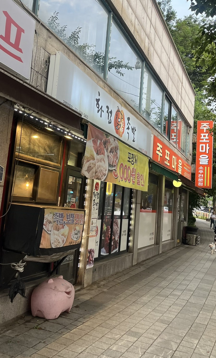 화정족발 낙성대점 사진 3