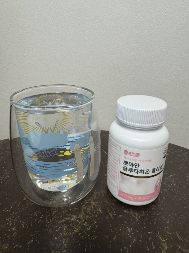  글루타치온 영양제 내돈내산 섭취 효능 후기 뽀야안 콜라겐