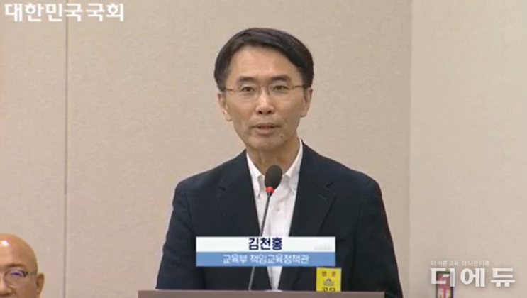 국회서 <b>대통령실</b>의 늘봄단체 챙기란 전화 인정..."<b>압력</b> 느껴... 
