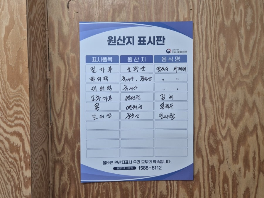 찾아먹는시골밥상 사진 5