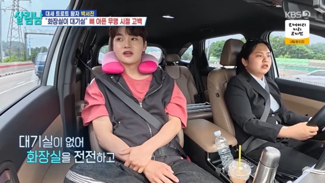 가수 <b>박서진</b>, <b>무명 시절</b>의 눈물 고백 “화장실에서... 