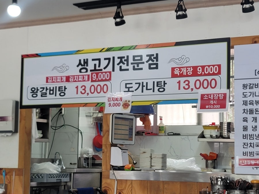 꽃돼지고기집 사진 4